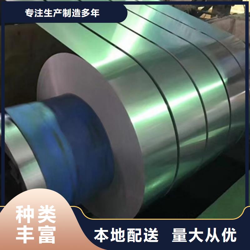 宜春购买新能源硅钢WGP系列硅钢	0.35*1000