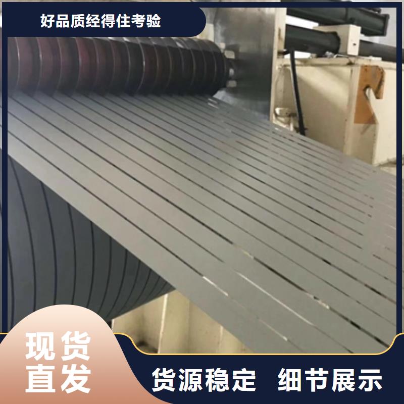 广州询价电工钢硅钢片	B65A1300	0.65*1200服务为先
