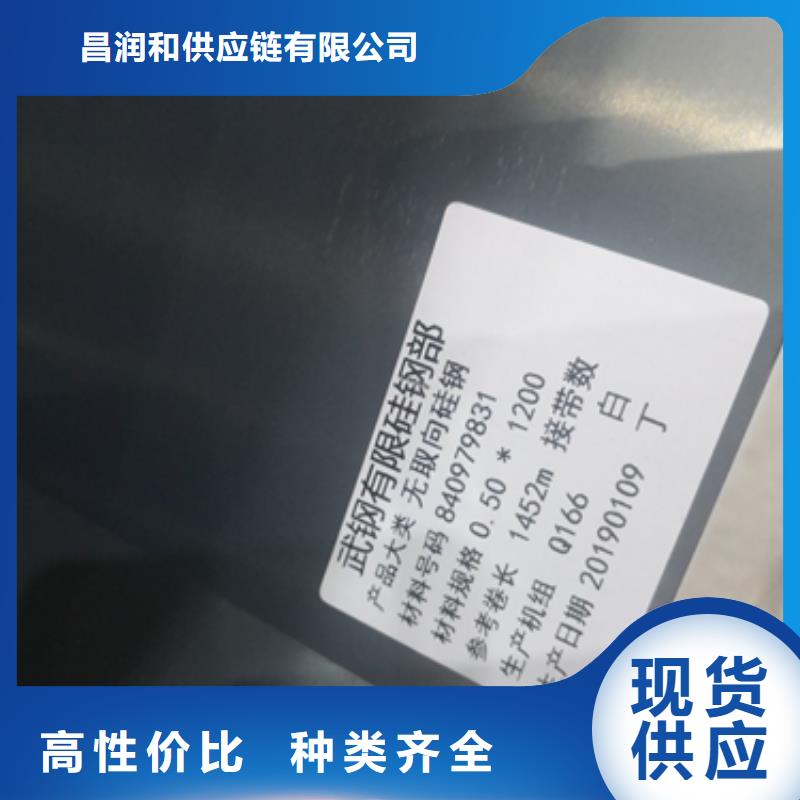上海硅钢价格35WW440