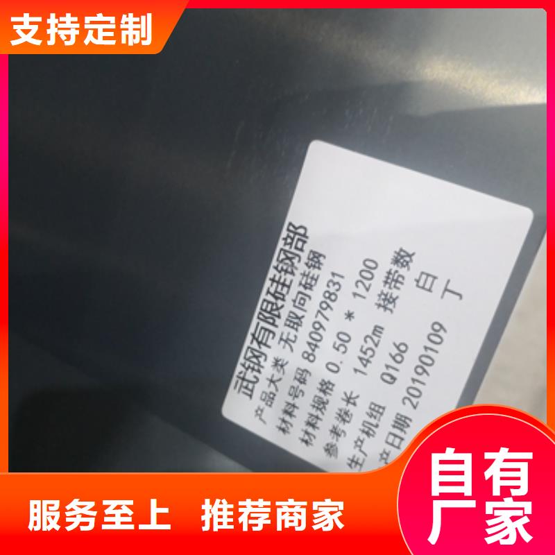 优选【昌润和】电工钢硅钢片	DW270-50批发