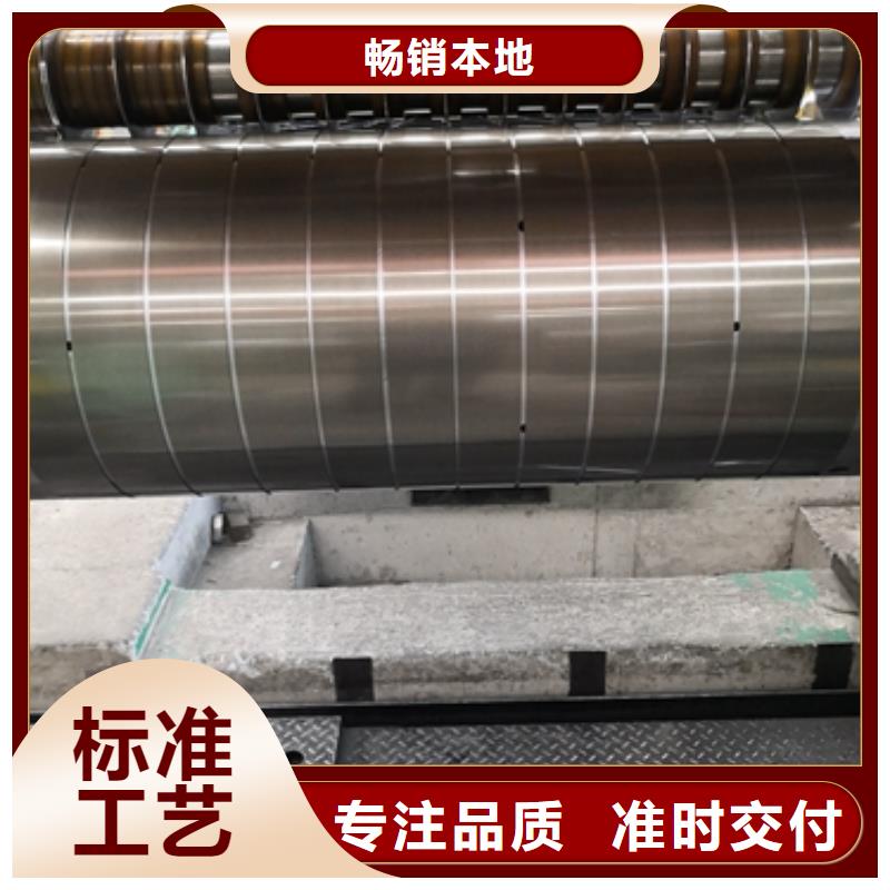本地<昌润和>新能源硅钢电工钢	B27AYSX-1畅销全国