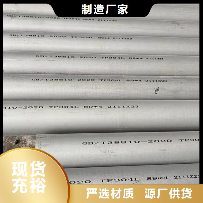 304L不锈钢管产品参数