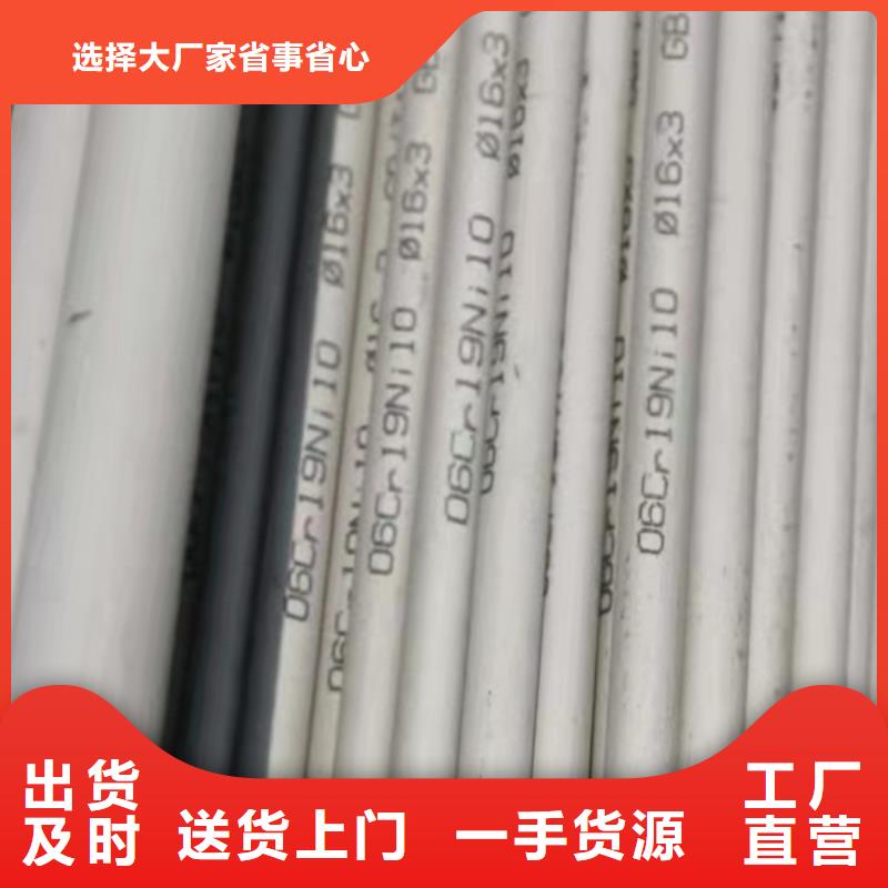 316不锈钢管批发厂家品牌：【贝格】-