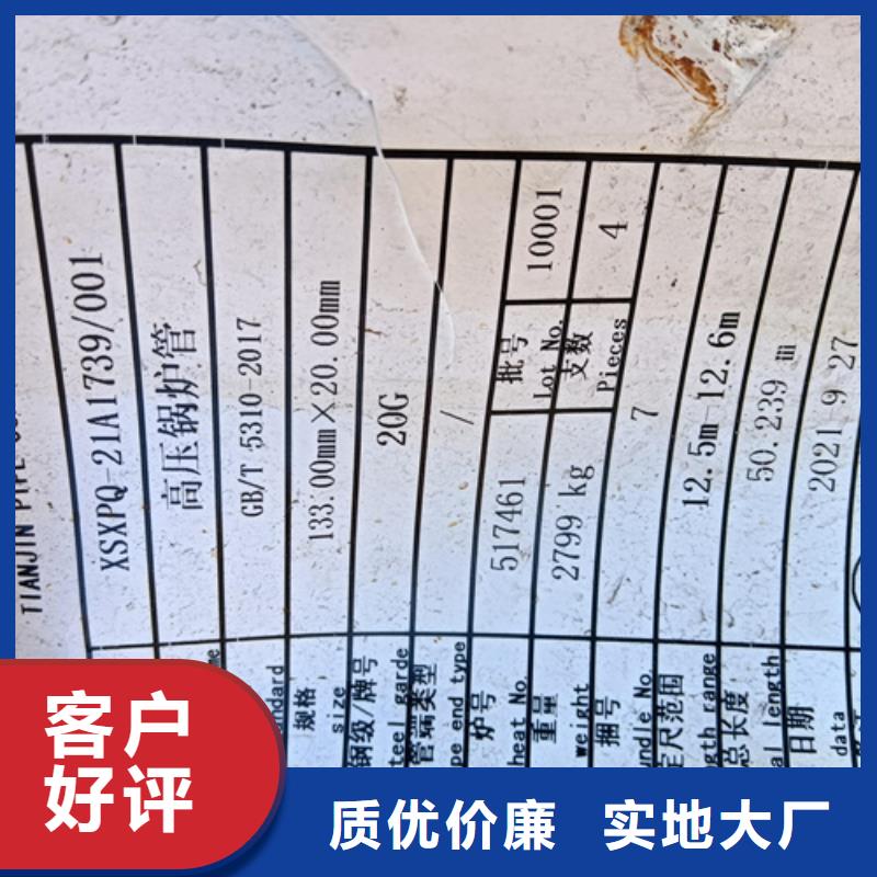 销售12CrMoVG锅炉管_精选厂家