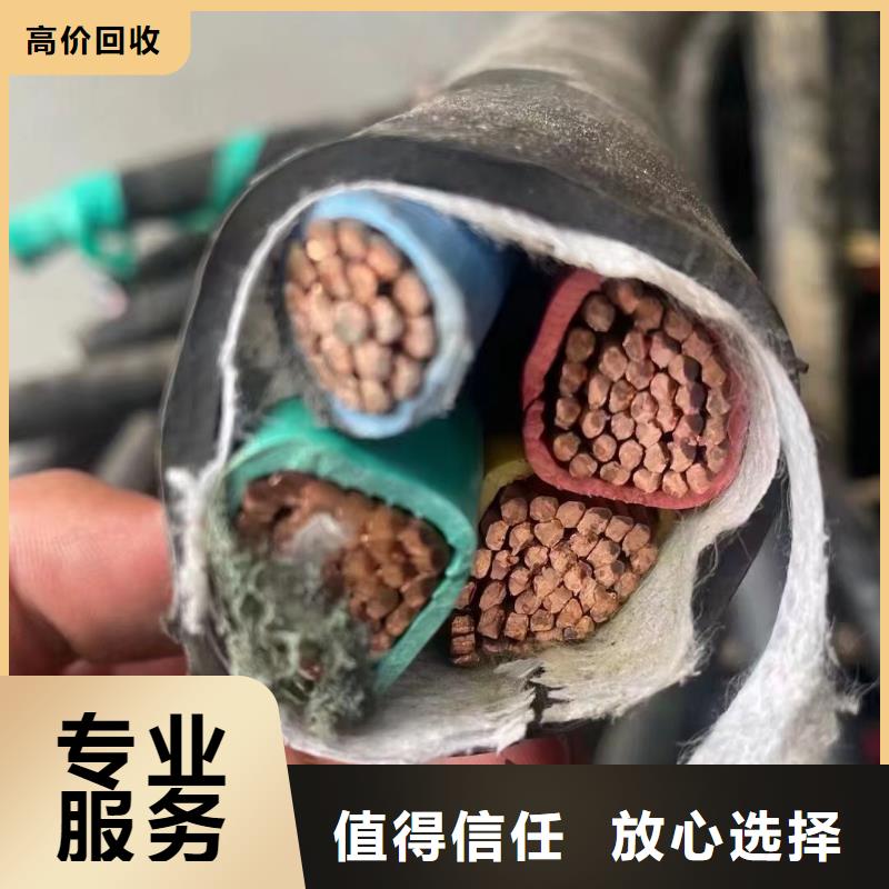 收购二手废旧电缆回收-用心做产品