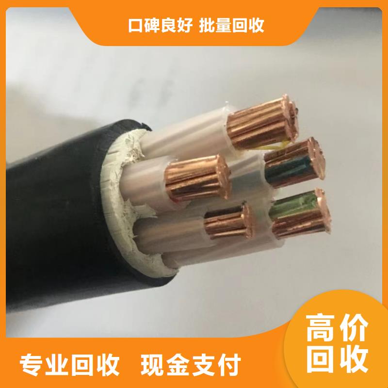 广东诚信电力电缆回收厂家了解更多二手电线