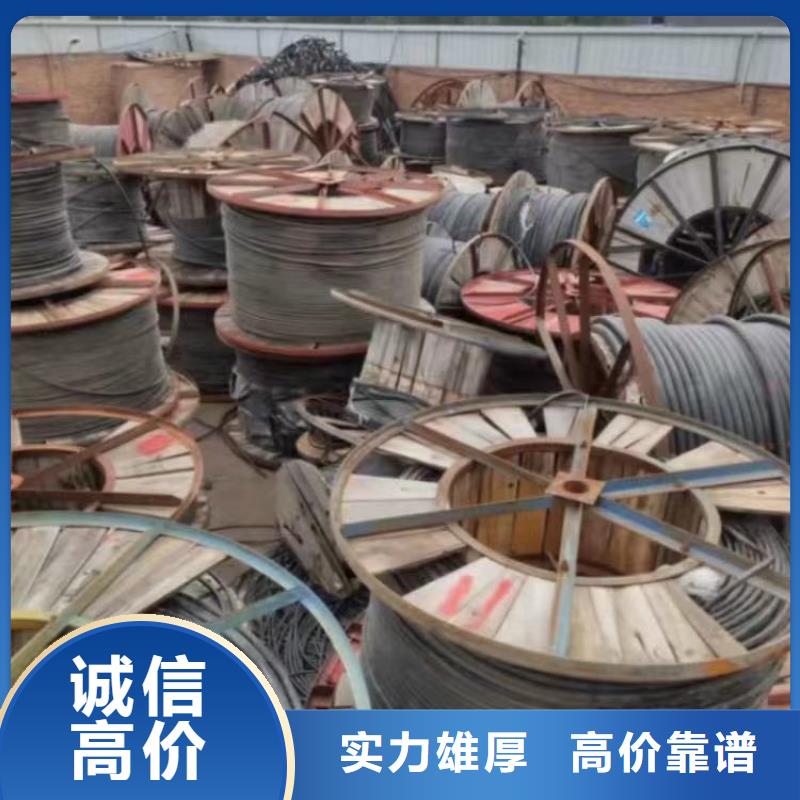 【通化】直供高压电缆回收多少钱一米生产厂家-批发