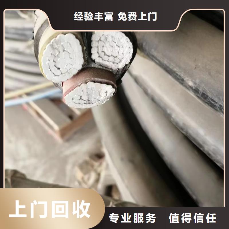 收购二手废旧电缆回收_徐州该地收购二手废旧电缆回收