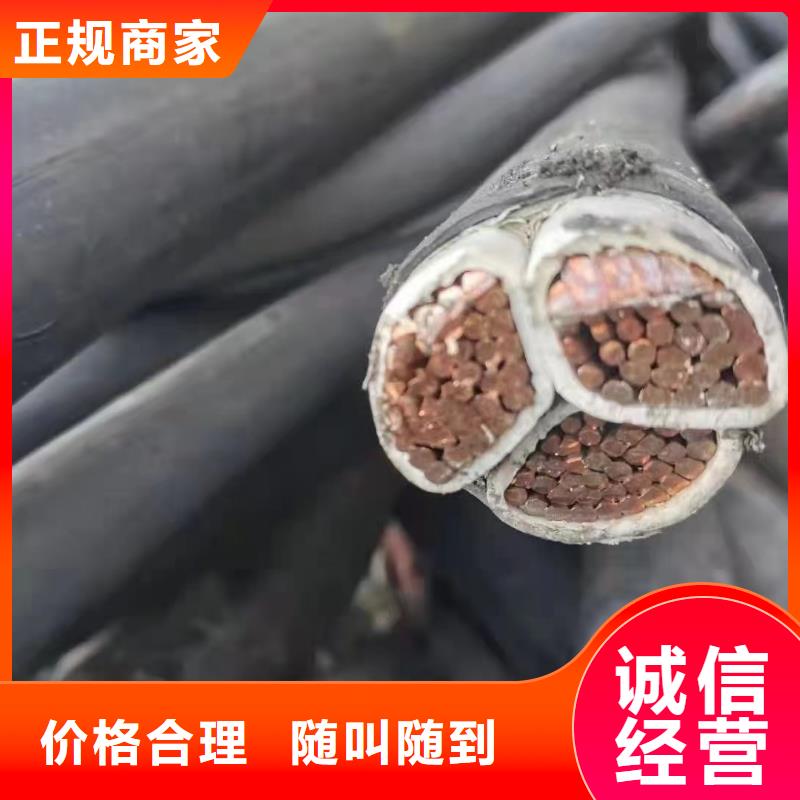 低压电缆回收多少钱一吨厂家报价-铜铝芯