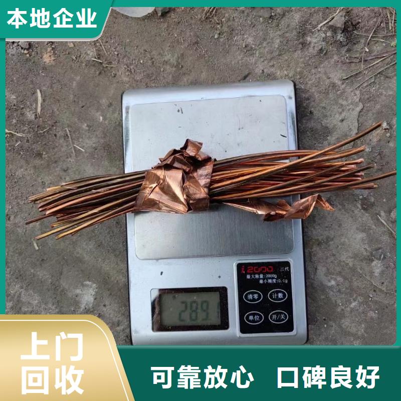 四川生产二手电线回收价多少钱一斤-二手电线回收价多少钱一斤放心