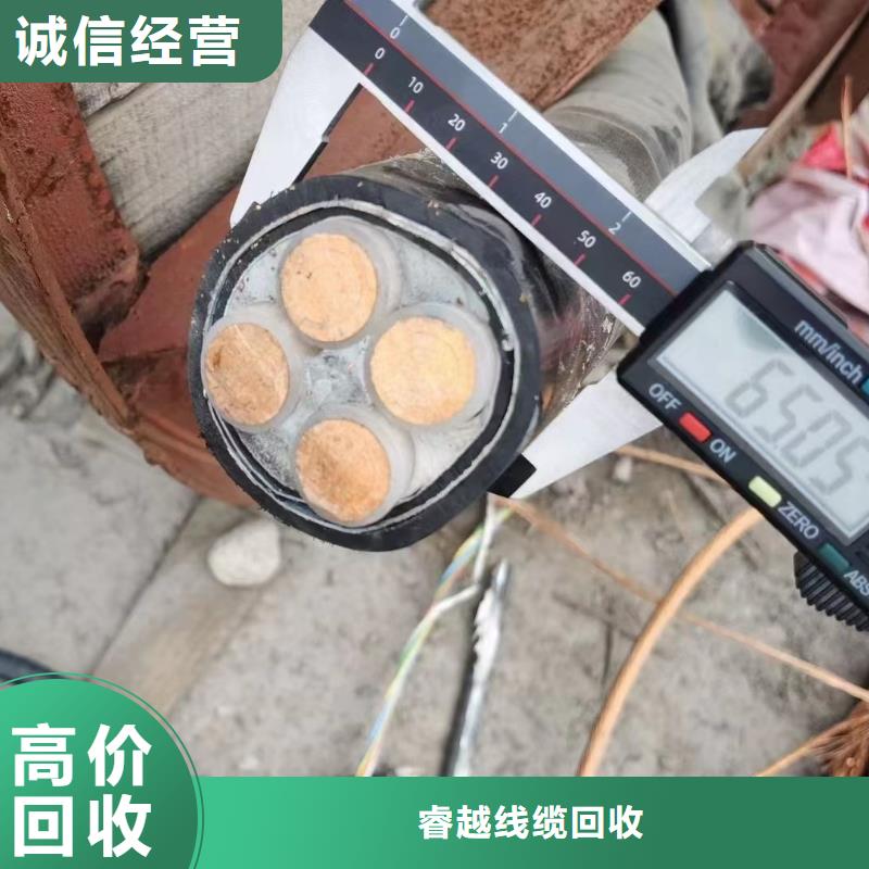 《西宁》品质二手铜电线电缆回收价格厂价批发