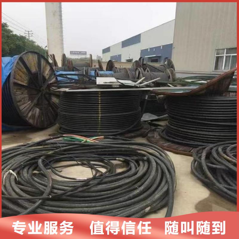 价格合理的优质电缆回收废旧电缆回收生产厂家