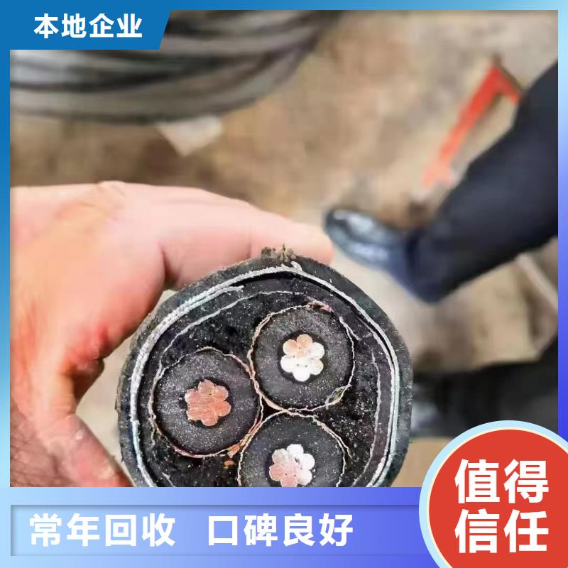 《西宁》品质二手铜电线电缆回收价格厂价批发