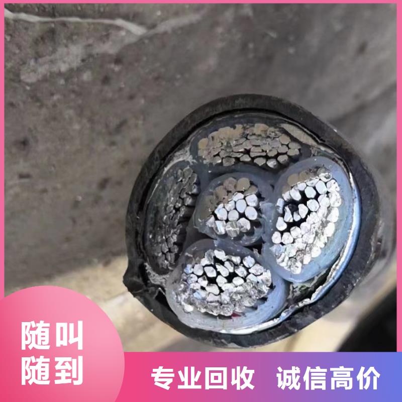 【西宁】采购二手电线电缆回收公司质量有保障的厂家