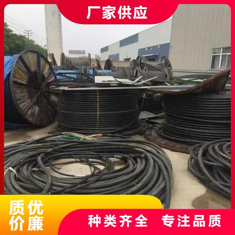 优质的高低压铜铝电缆回收全国统一价