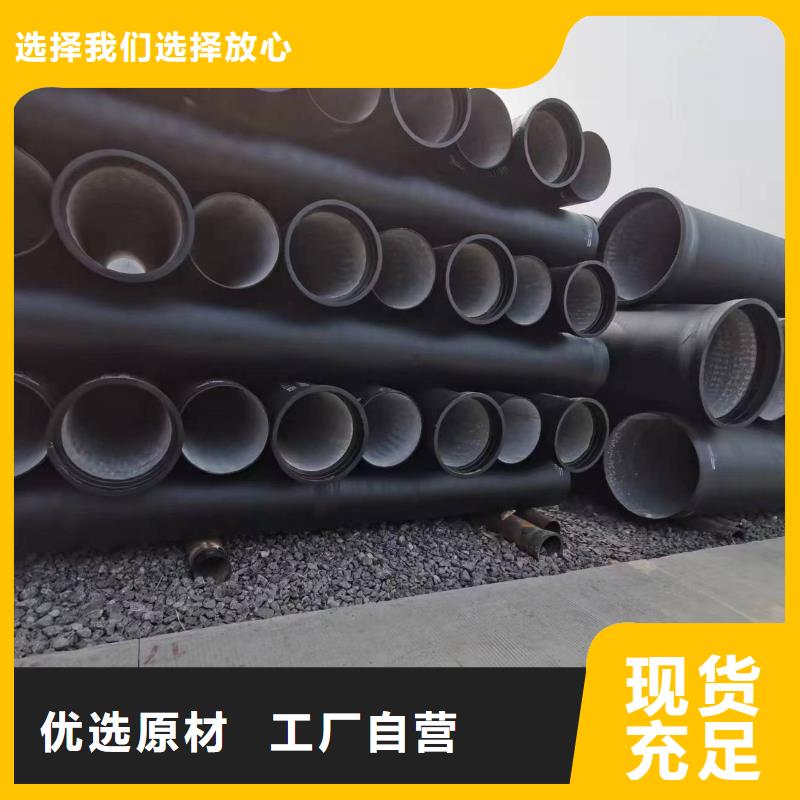 《台州》现货铸铁管厂家DN600球墨管
