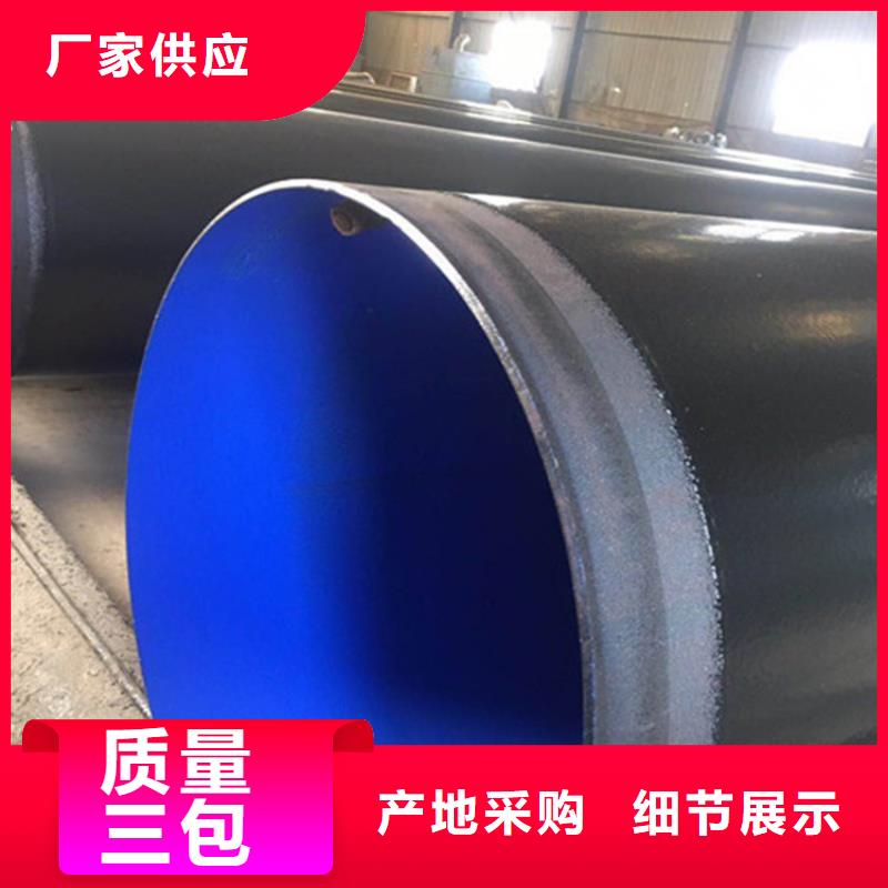 涂塑环氧树脂复合钢管生产厂家北京咨询