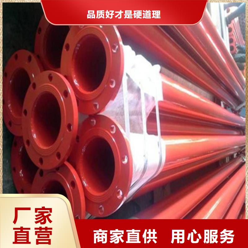 广东订购消防管道用涂塑复合钢管现货批发