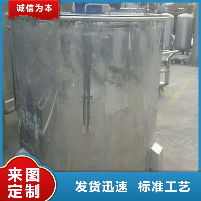 不锈钢搅拌罐10吨-不锈钢搅拌罐10吨专业品质