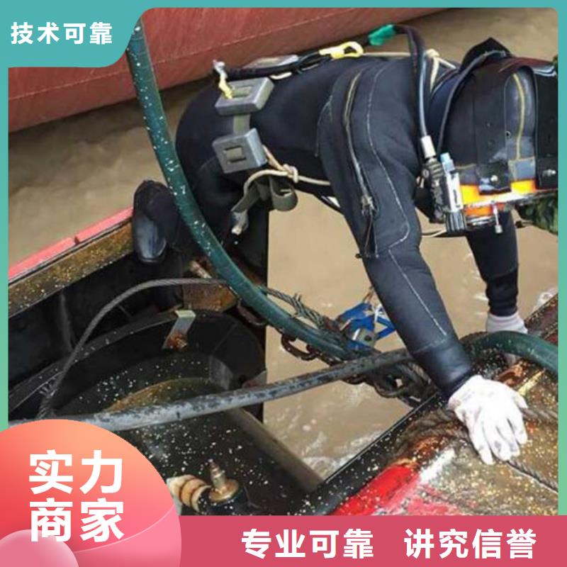 临潭县水下打捞-水下施工保护自己