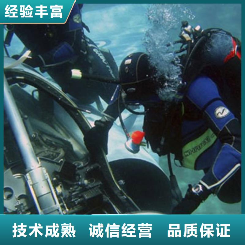 咨询【海鑫】兴文县水下打捞队—持续10年水下工程