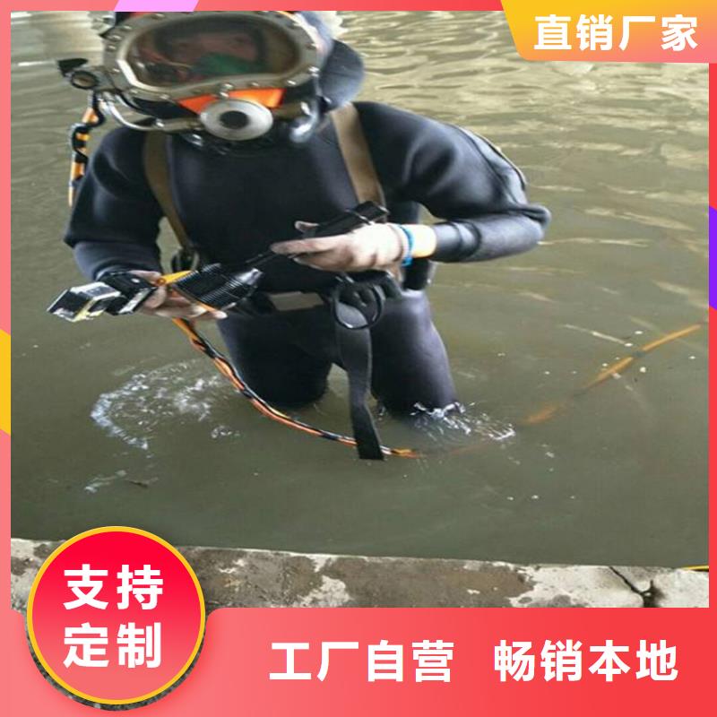 洪泽县蛙人水下作业服务-水下施工队