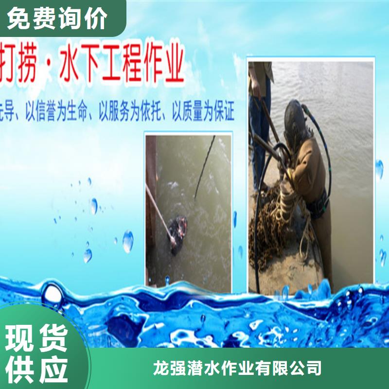 【龙强】沧州市水下打捞手机公司(蛙人水下作业/专业打捞队)