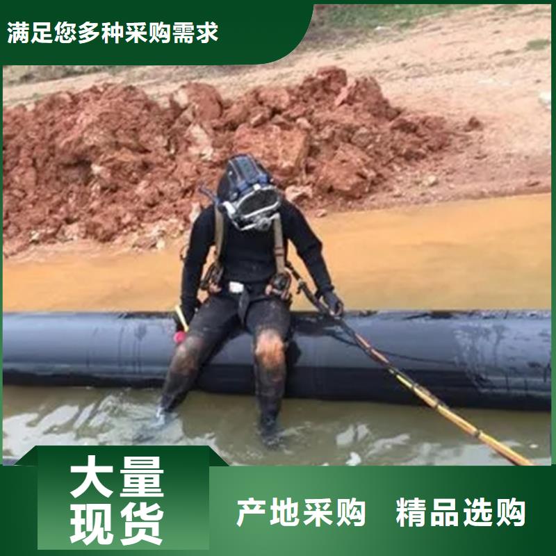 咸宁市
蛙人打捞-承接各种水下施工