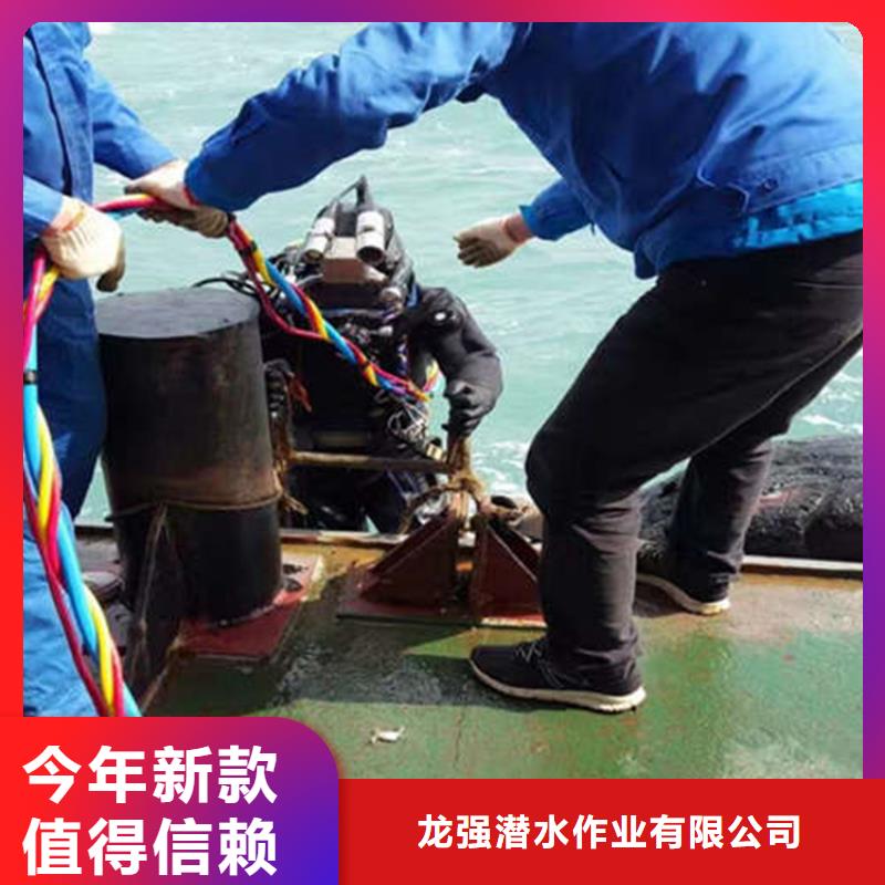 品牌：龙强-张家港市水下焊接服务承接各种水下潜水作业_