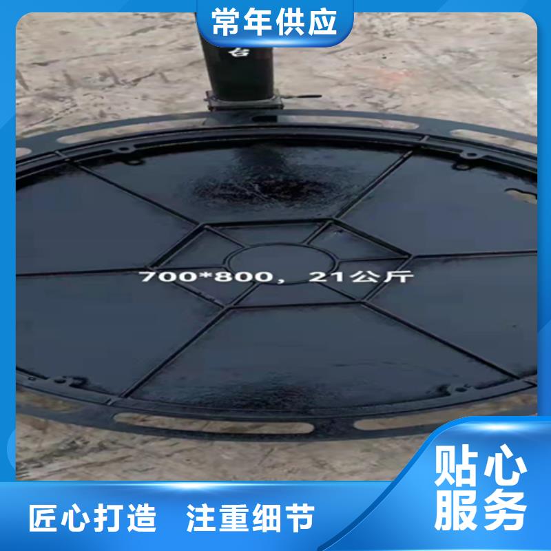 【普源】生产铸铁圆井盖700*800_实力厂家