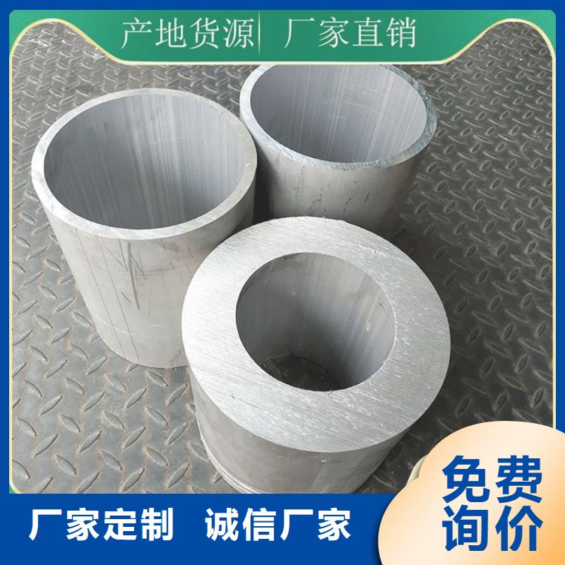 广东经营薄壁铝管-薄壁铝管畅销
