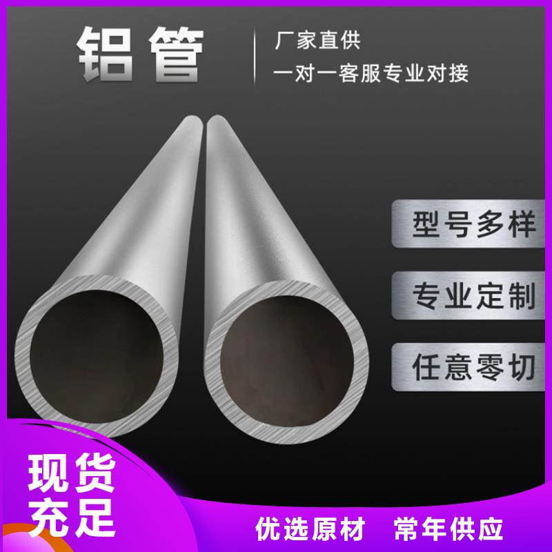 (宁夏) (海济)1060空心铝管欢迎询价_宁夏产品案例