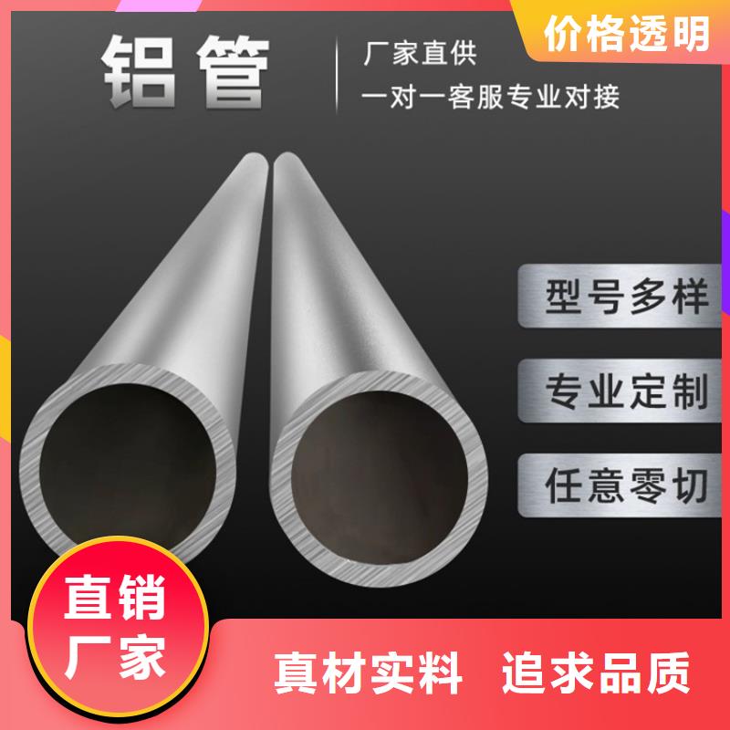 海济优选：薄壁空心铝管-薄壁空心铝管供货商