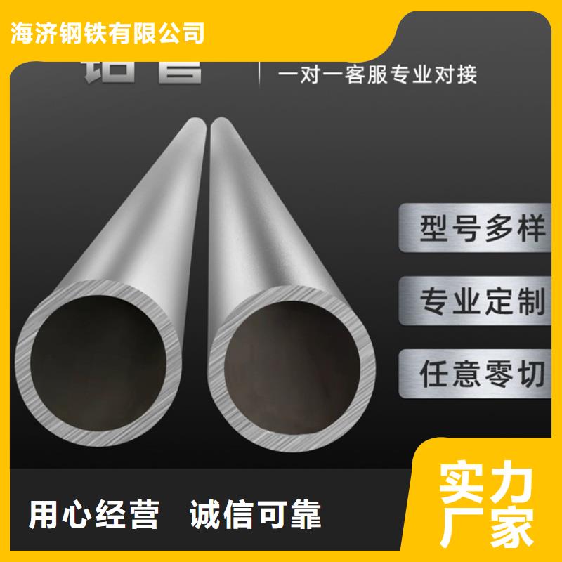 (宁夏) (海济)1060空心铝管欢迎询价_宁夏产品案例