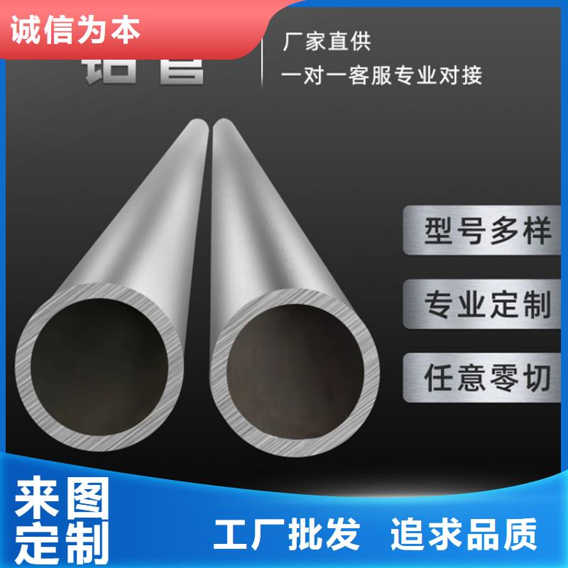 质优价廉的喷漆铝管批发商_海济钢铁有限公司