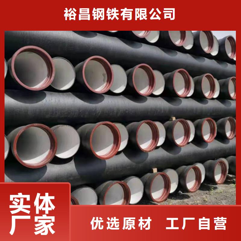 定制裕昌钢铁有限公司DN700球墨铸铁管排污生产