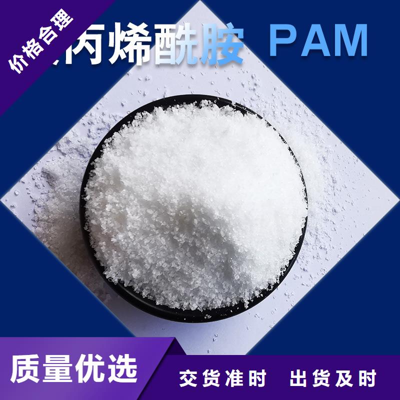 pam聚丙烯酰胺找乐水环保科技有限公司