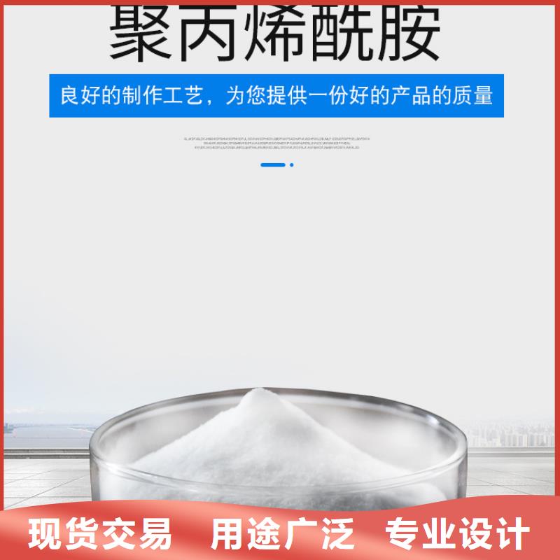 污水厂专用药剂聚丙烯酰胺资质齐全