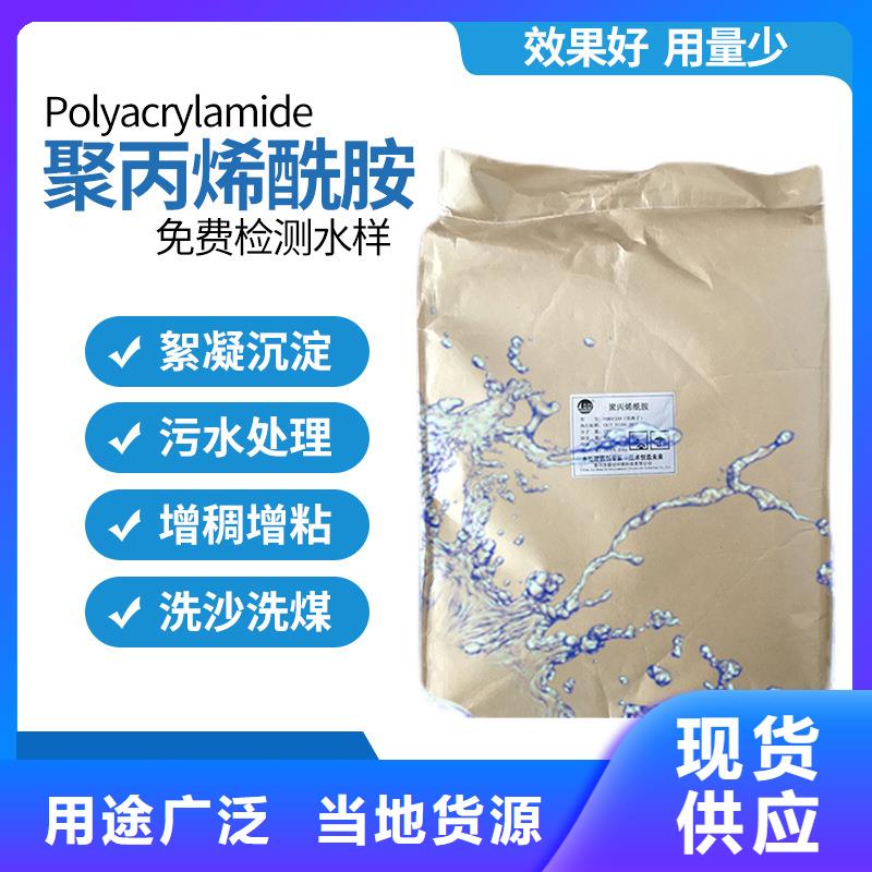 非离子聚丙烯酰胺、非离子聚丙烯酰胺厂家-质量保证