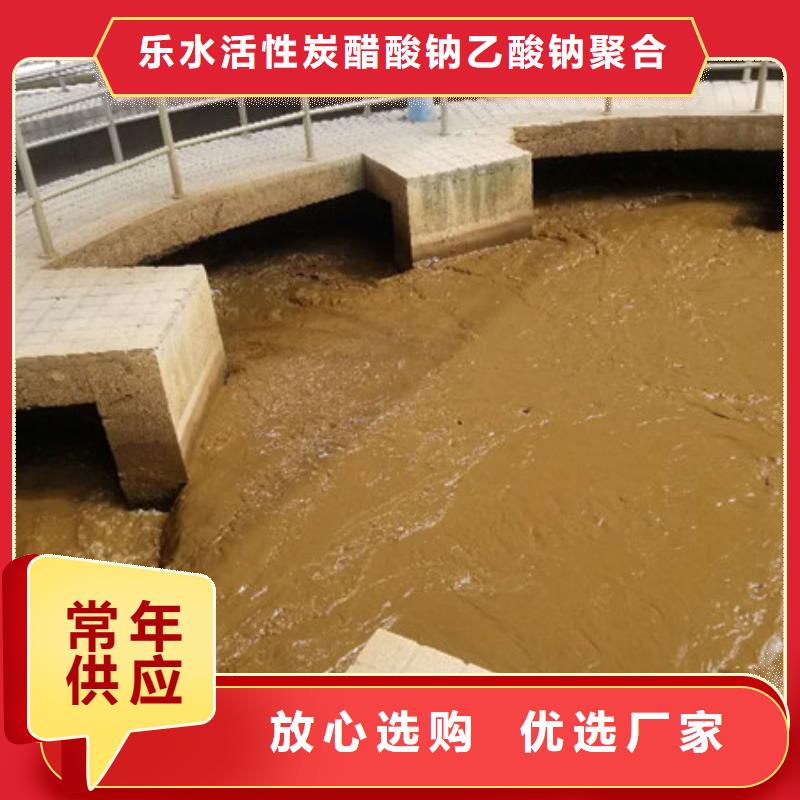 乐东县乙酸钠污水处理质量保证