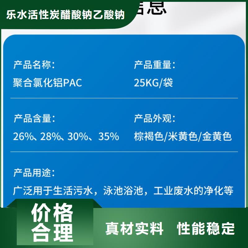 欢迎访问##30%聚合氯化铝价格##