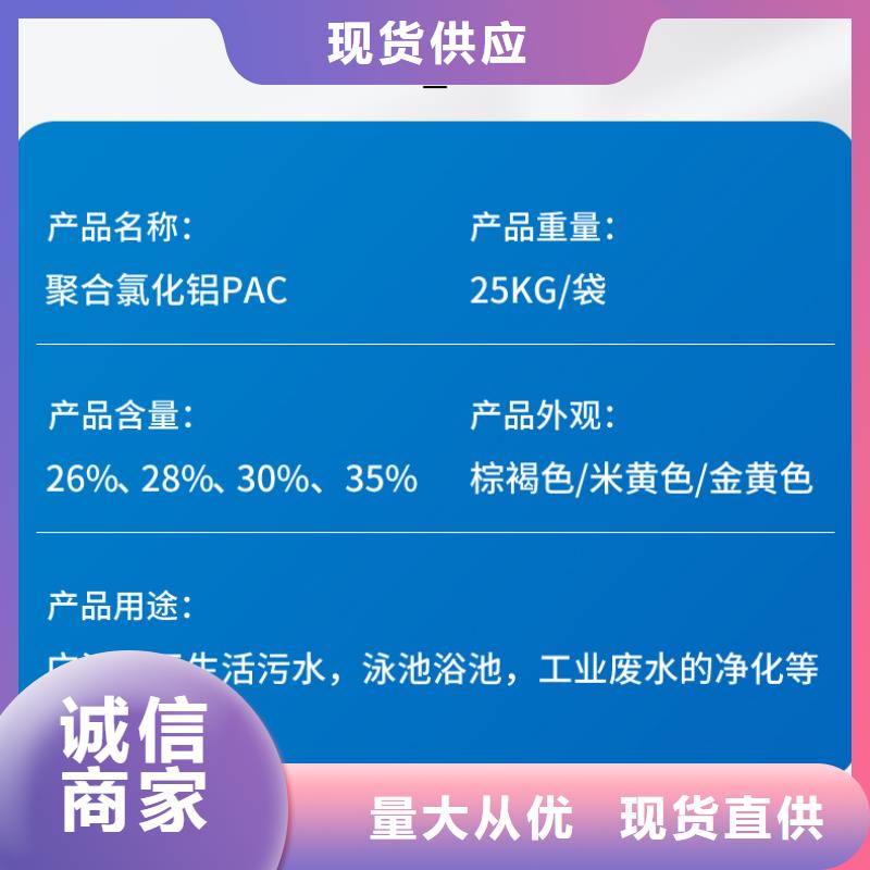 红色聚合氯化铝行情报价