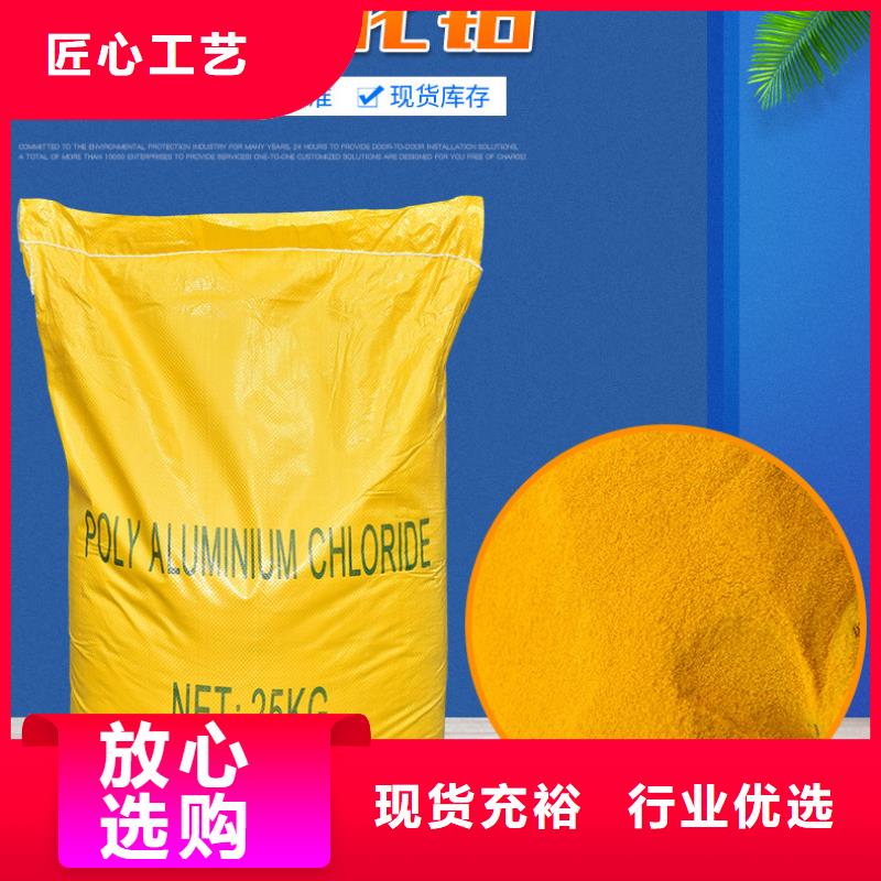 供应黄色聚合氯化铝品牌厂家