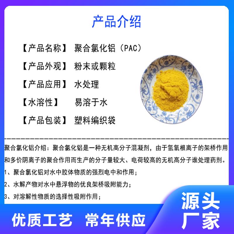 规格全的22%聚合氯化铝供货商