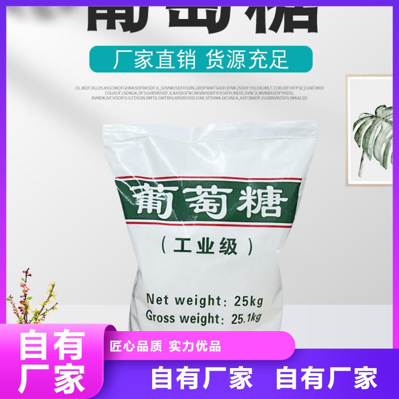 供应食品葡萄糖_实力厂家