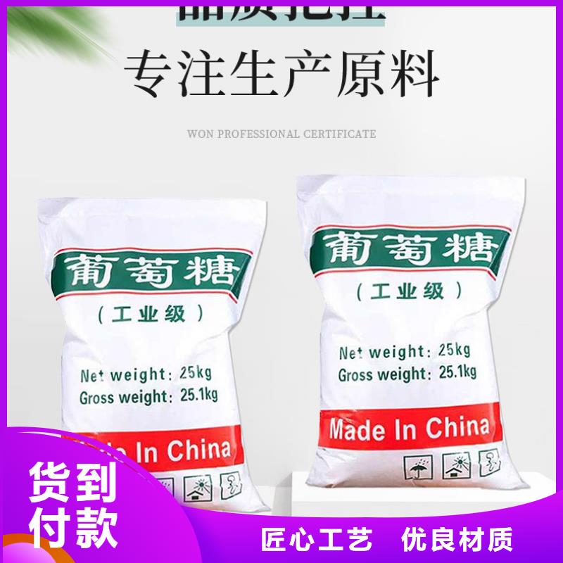 食品级葡萄糖-品质看得见