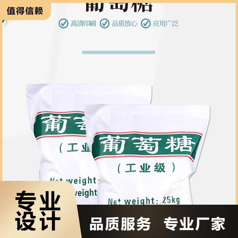 食品级葡萄糖解决方案