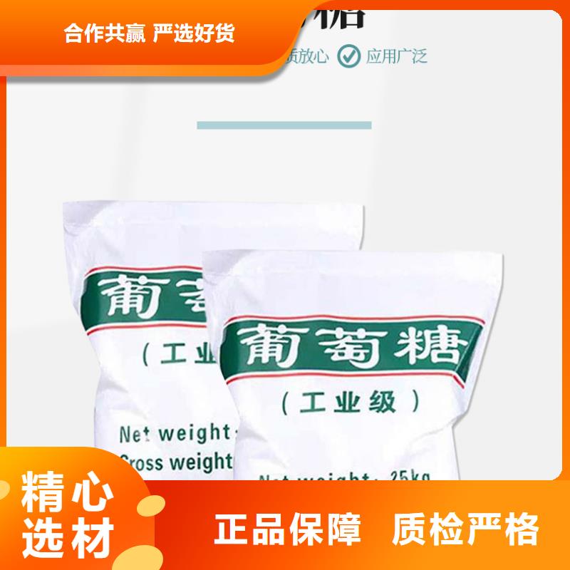 现货供应工业级葡萄糖_品牌厂家