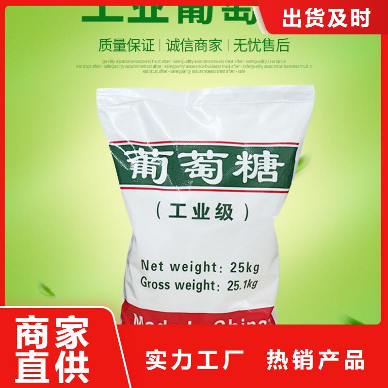 咨询70%葡萄糖厂家