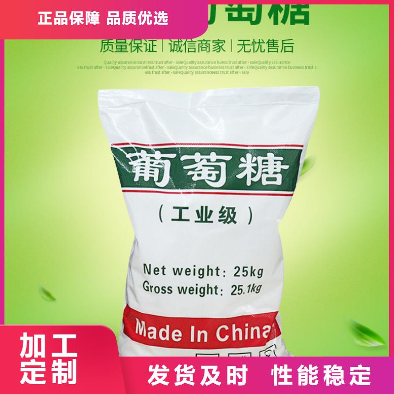 食品级葡萄糖-品质看得见